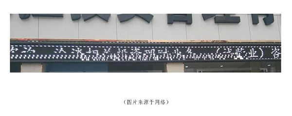 LED乱码素材(3)
