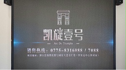 小间距LED显示屏