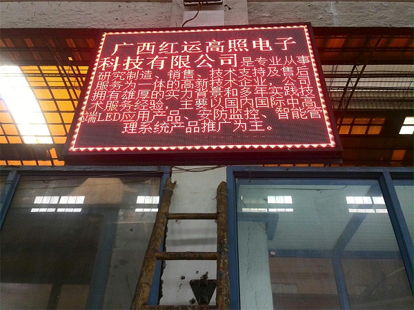 LED电子显示屏