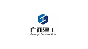 广西建工