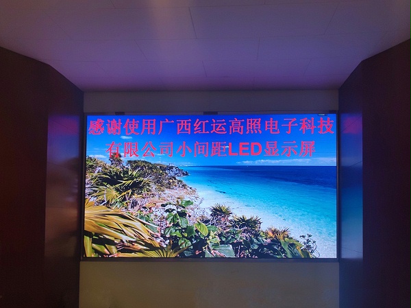 南宁小间距LED显示屏