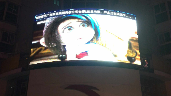 led显示屏
